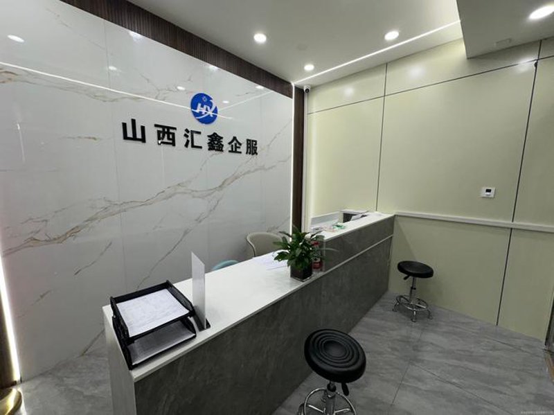 山西商务服务：推动经济高质量发展的引擎